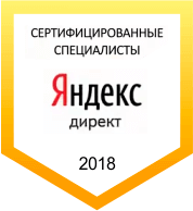 Сертифицированные специалисты по продвижению в Яндекс Директ